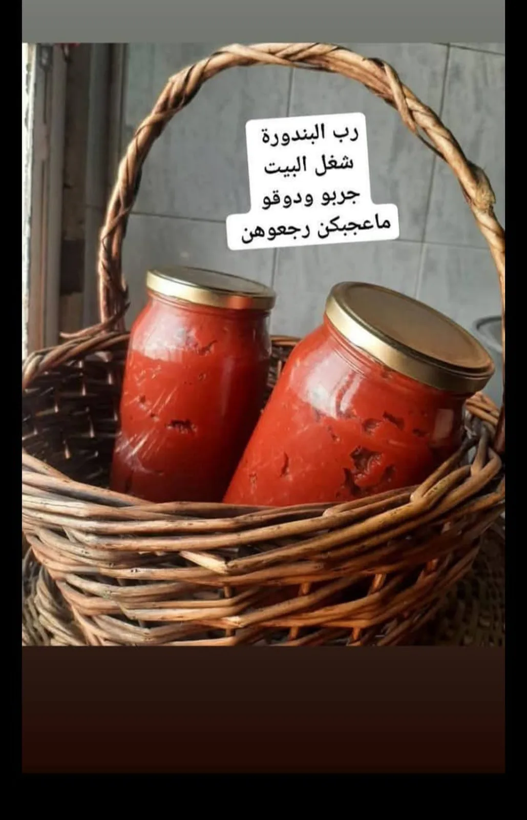 رب البندورة — مونة سارة