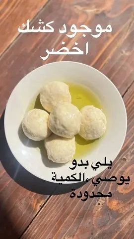 كشك اخضر — mounet yara
