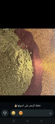 توابل